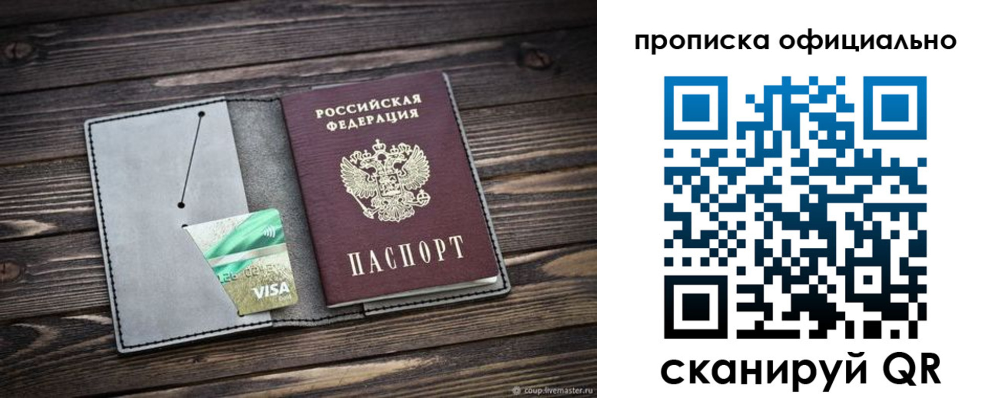 временная регистрация надежно в Харовске