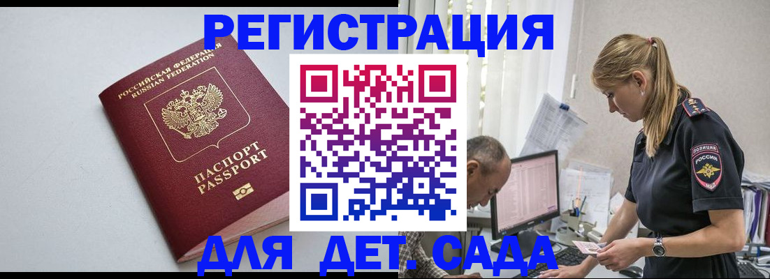 временная регистрация 2025 в Харовске