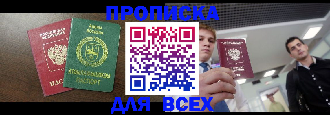 прописка поиск в Харовске