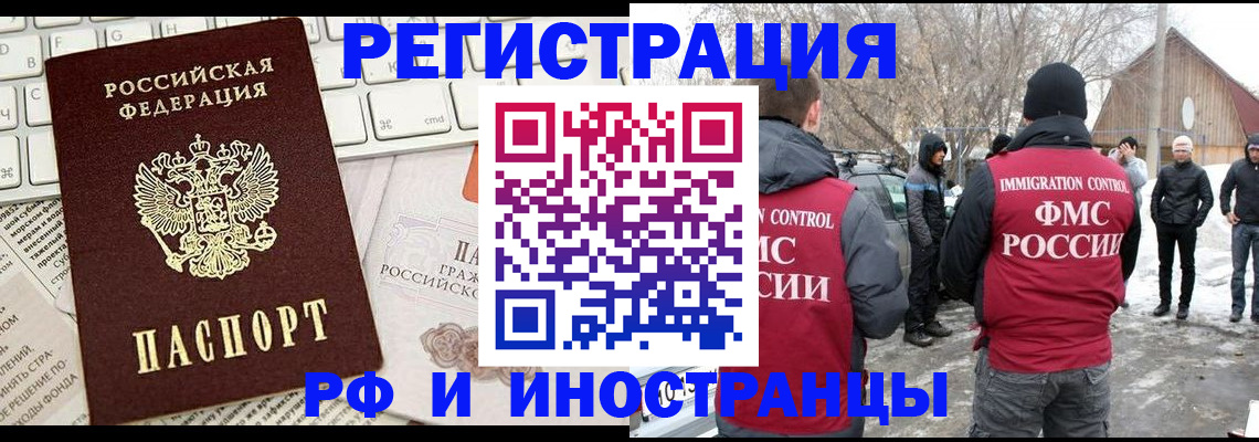 временная регистрация собственник в Харовске