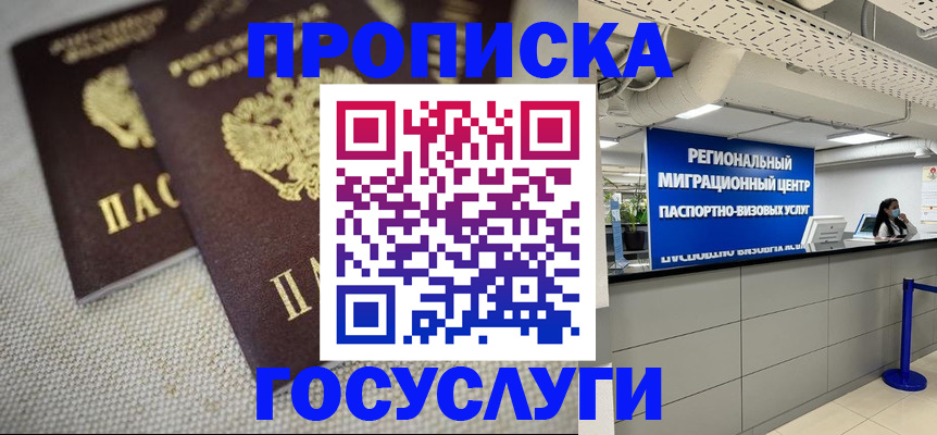 временная регистрация собственник в Харовске