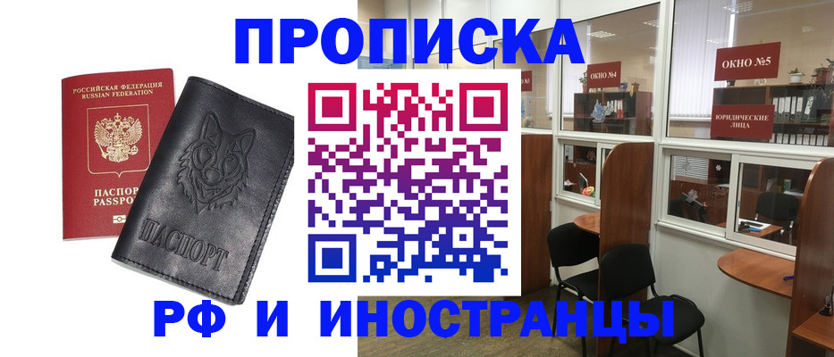 прописка ребенка в Харовске