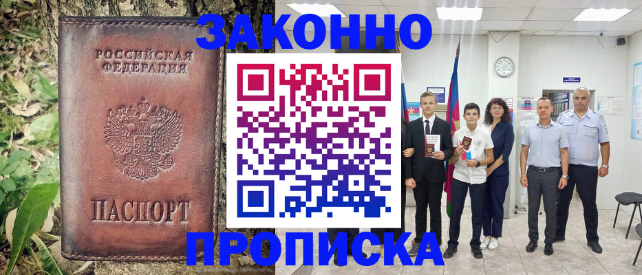временная регистрация собственник в Харовске